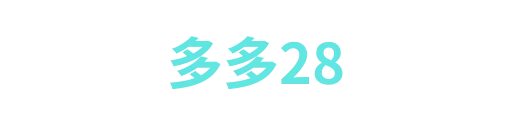 多多28